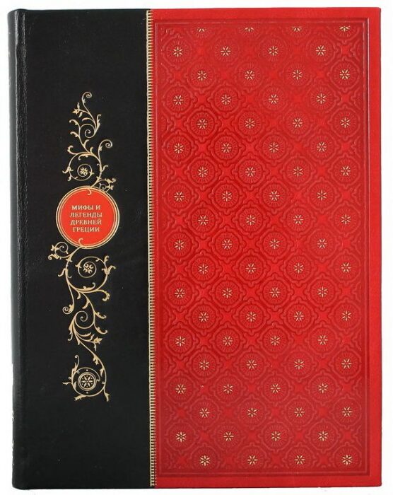 Книга в кожаном переплете "Мифы и легенды Древней Греции"