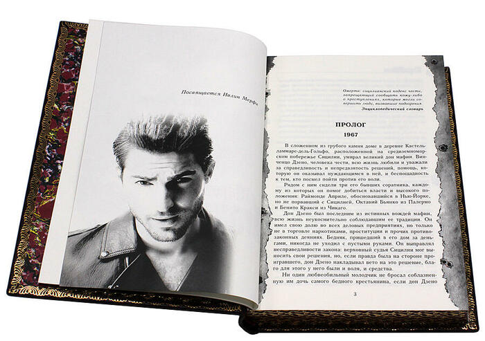 Книга в кожаном переплете «‎Омерта. Марио Пьюзо»