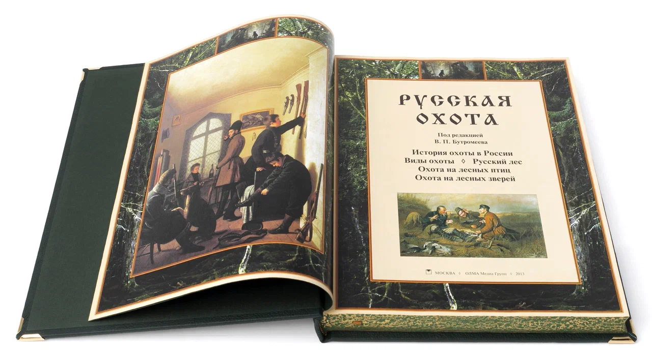 Книга в подарочном футляре "Русская охота"