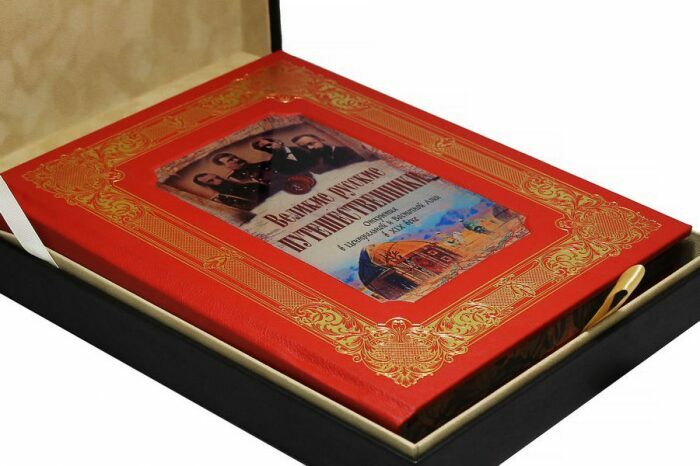 Подарочная книга "Великие русские путешественники"