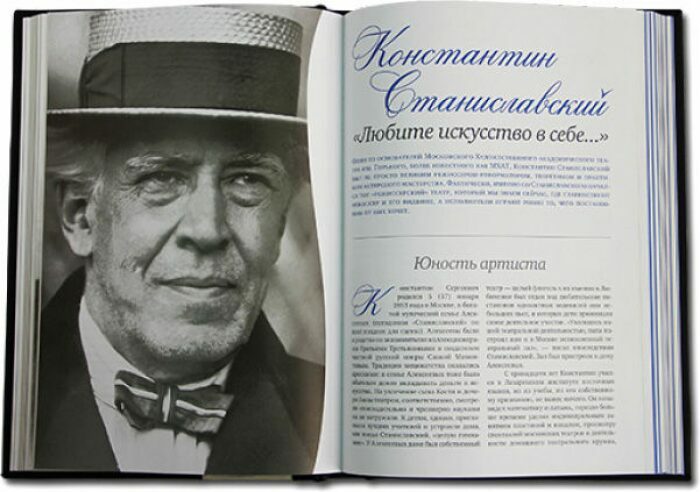 Книга в кожаном переплете "Русские, изменившие мир"
