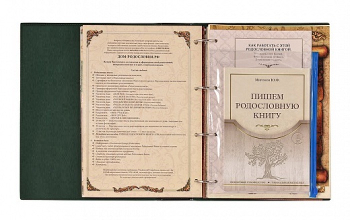 Родословная книга Мусульманская "Полумесяц"