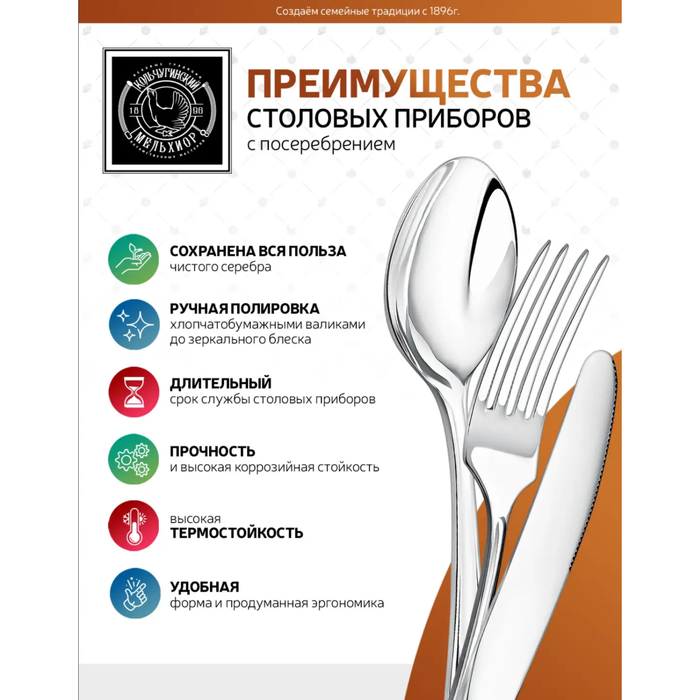 Посеребренный столовый набор "Рисунок №1": вилка, ложка, нож, чайная ложка, с чернением, на 6 персон