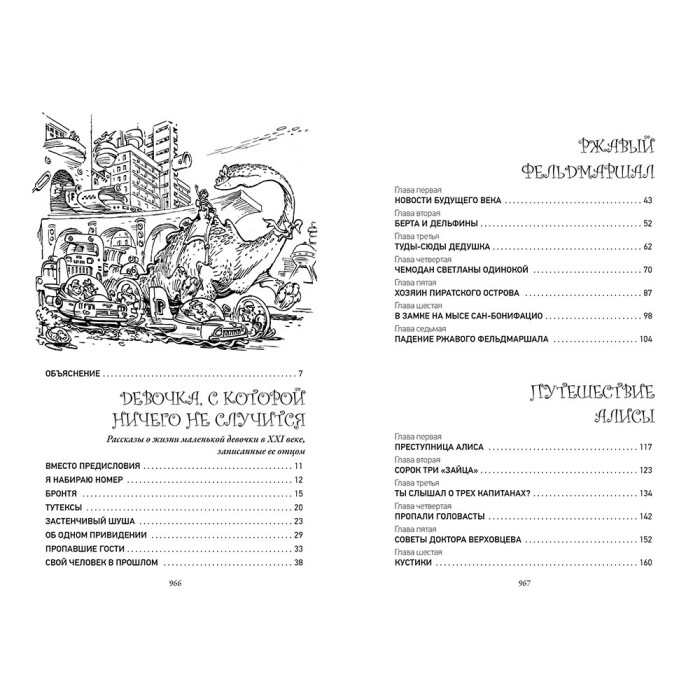Книга "Приключения Алисы" Кир Булычёв