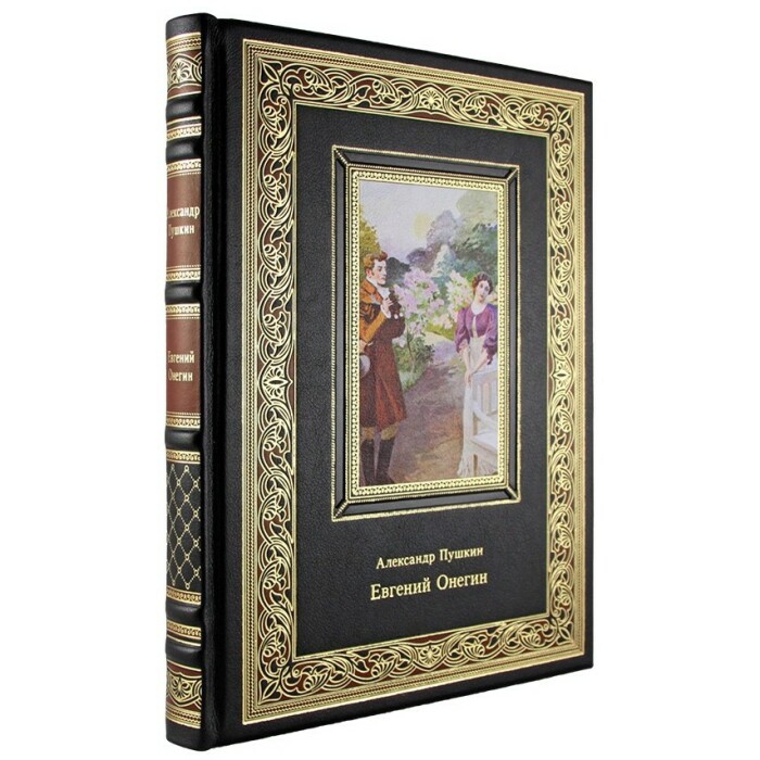 Книга в кожаном переплете  "Евгений Онегин" Пушкин А. С.