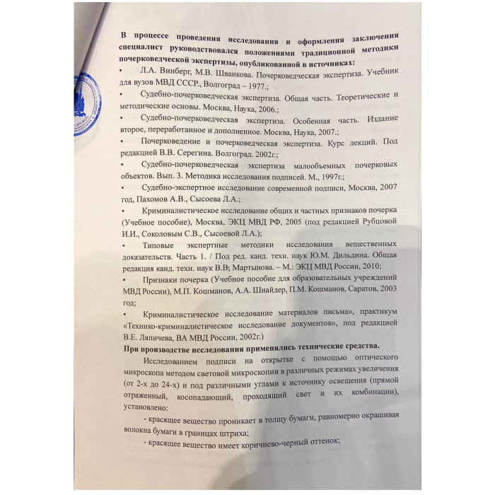 Открытка с автографом учёного Альберта Эйнштейна