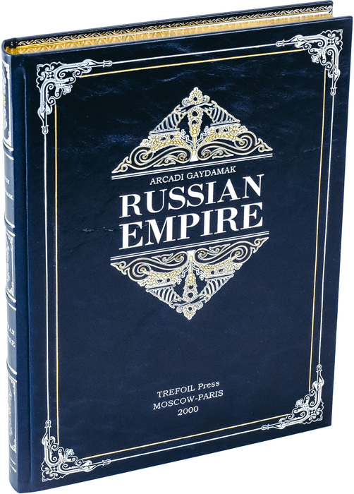 Книга в кожаном переплёте "Arcadi Gaydamak. Russian Empire"
