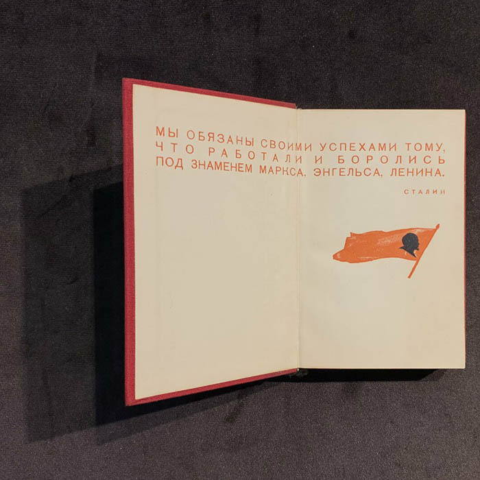 Книги. Сталин И.В., Москва, 1934 год