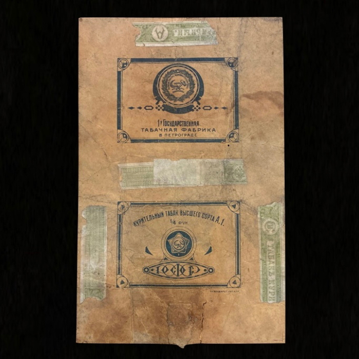Коллекция упаковок табака и папирос. 25 листов. Россия, СССР, 1840-е – 1930-е годы