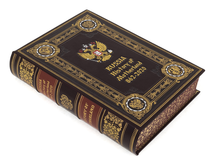 Книга в кожаном переплете "Russia. History of Motherland 862-2020"