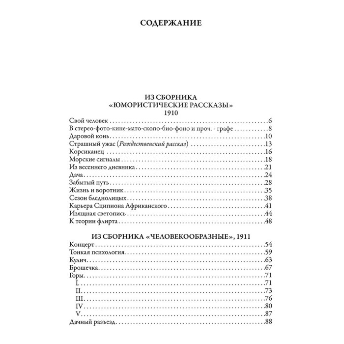 Книга в кожаном переплете "Юмористические рассказы" Тэффи