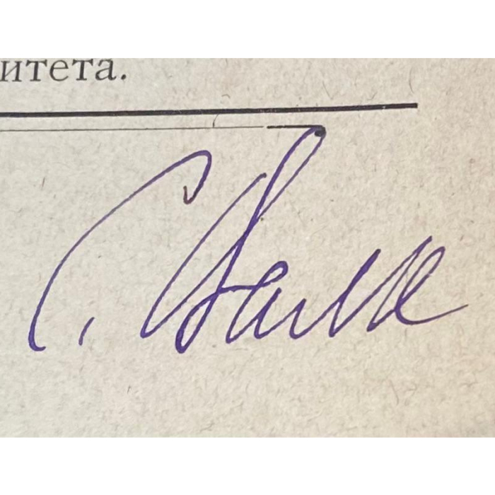 Книга "История смертной казни в России и современное ее состояние" Викторский С.И. Москва, 1912 г.