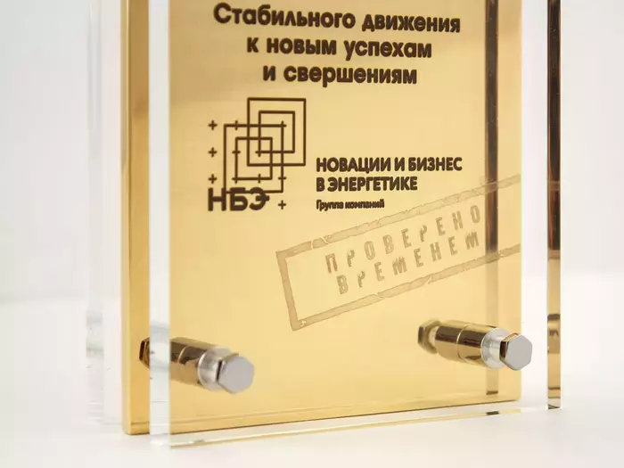 Корпоративный сувенир "Сила партнерства" малый, Златоуст