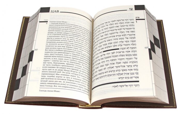Подарочная книга в кожаном переплете "Тора" (двуязычное издание)