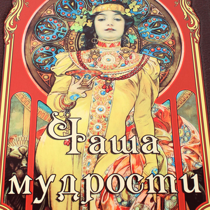 Книга в кожаном переплете "Чаша мудрости"