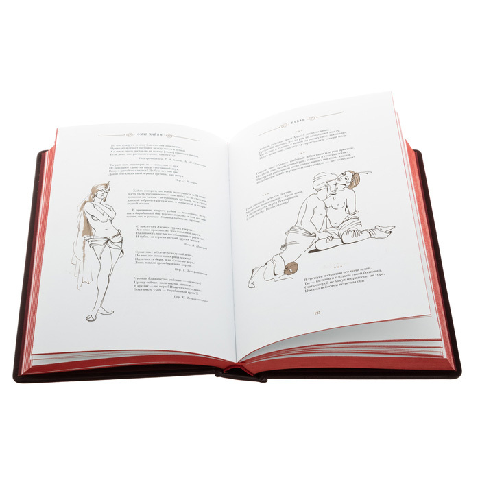 Подарочная книга в кожаном переплёте "Хайям Рубаи"