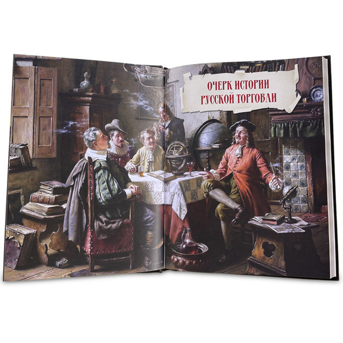 Книга в кожаном переплете "История русского бизнеса"