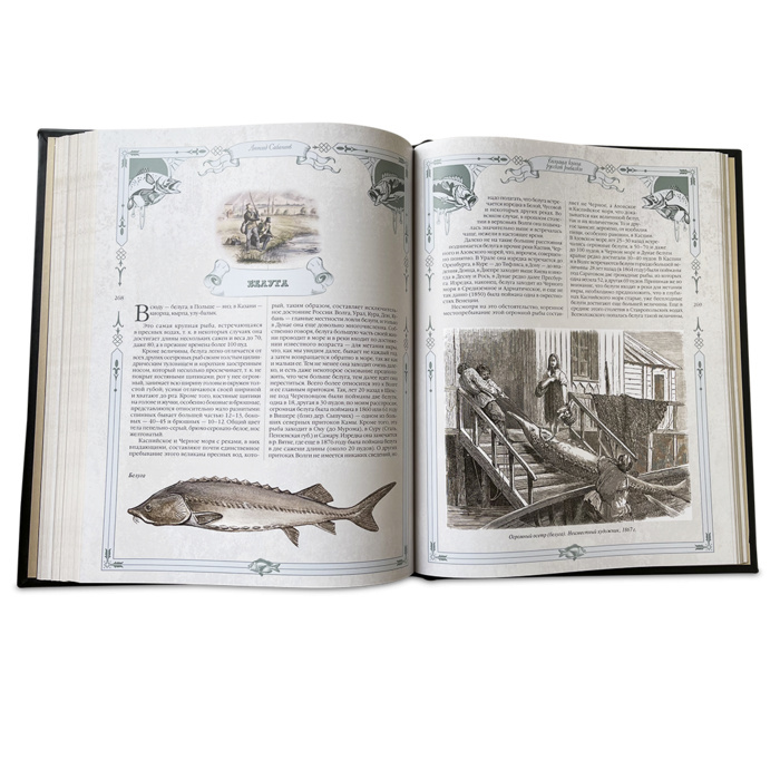 Книга в кожаном переплете "Большая книга русской рыбалки" Сабанеев Л.П.