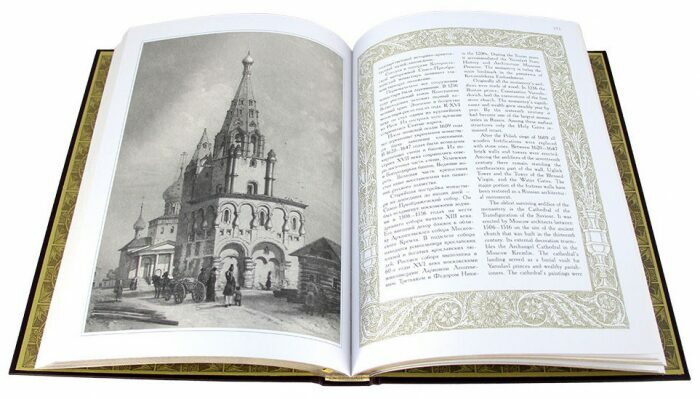 Книга в кожаном переплете "Золотое кольцо. История городов" (двуязычное издание)