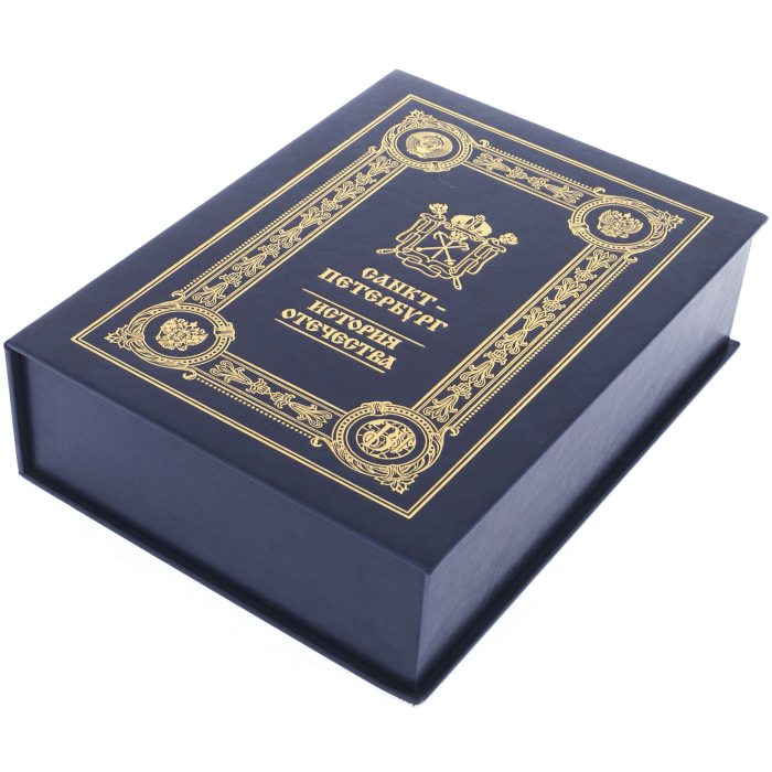 Подарочная книга в кожаном переплете "Санкт-Петербург" в коробе