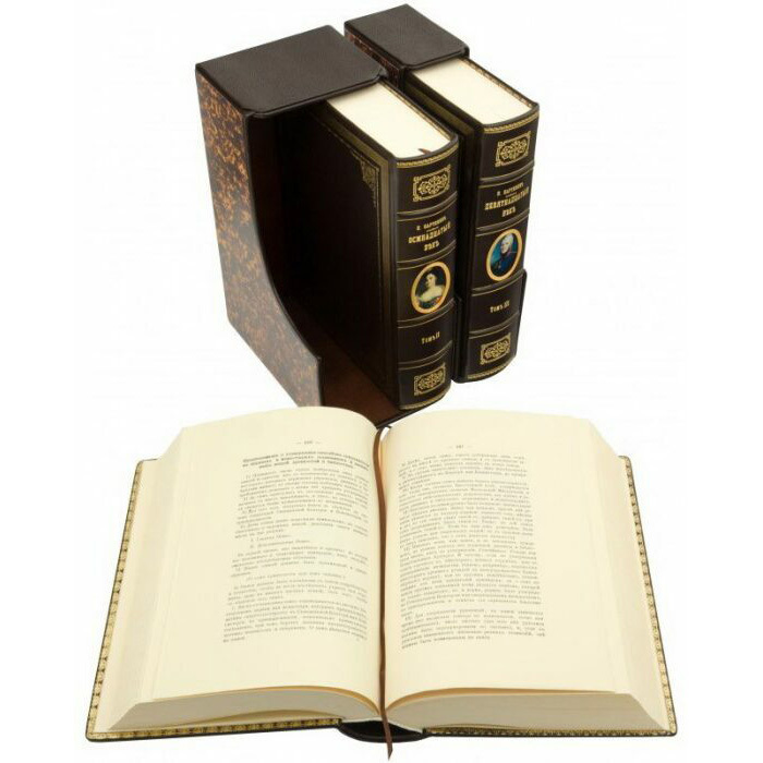 Подарочная книга в кожаном переплете "Века" в трех томах