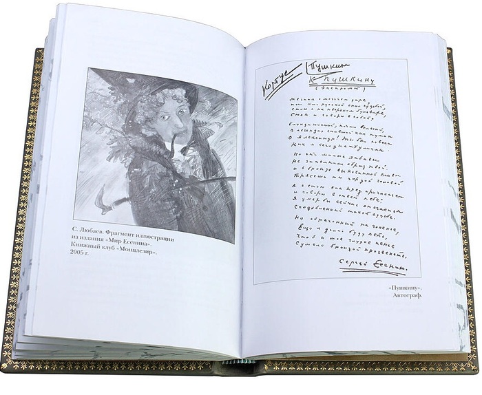 Подарочное собрание сочинений Сергея Есенина. 5 томов