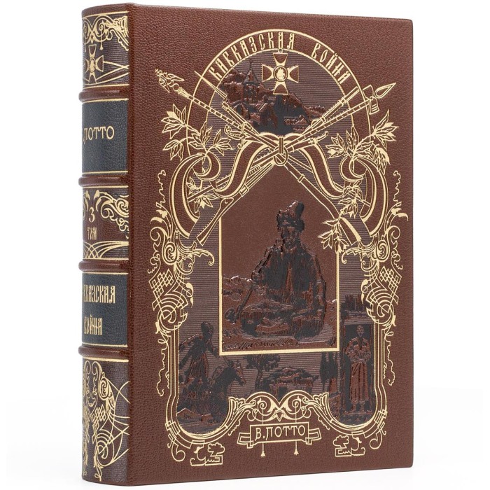 Книга в кожаном переплете "Кавказская война" Потто В. А.