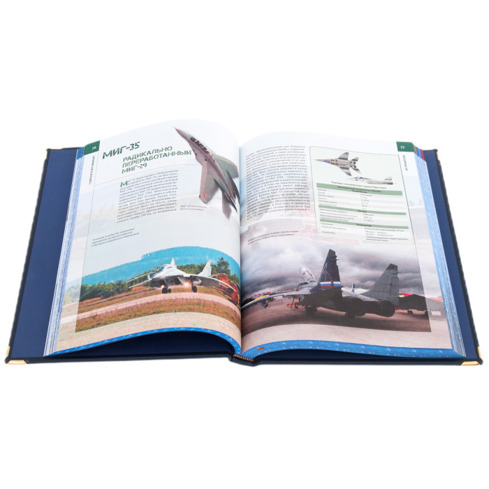Книга в кожаном переплете "Энциклопедия авиации" в коробе