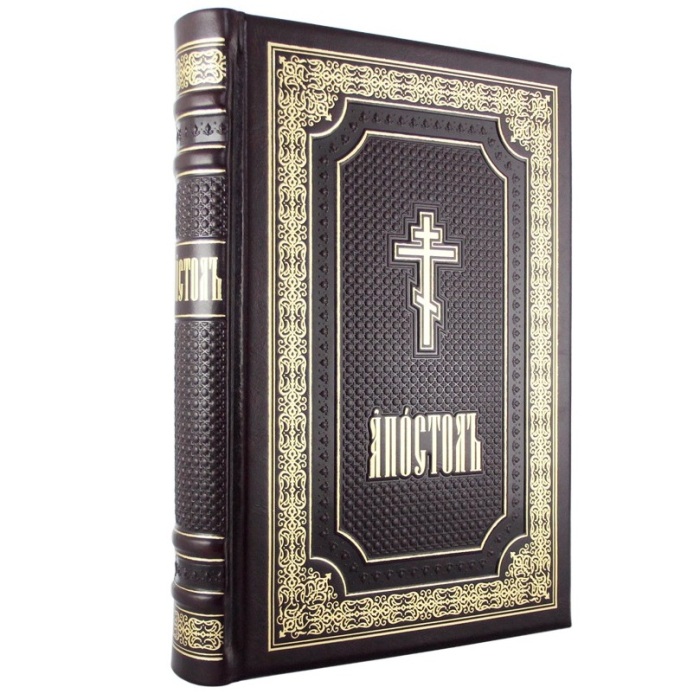 Богослужебная книга "Апостол"