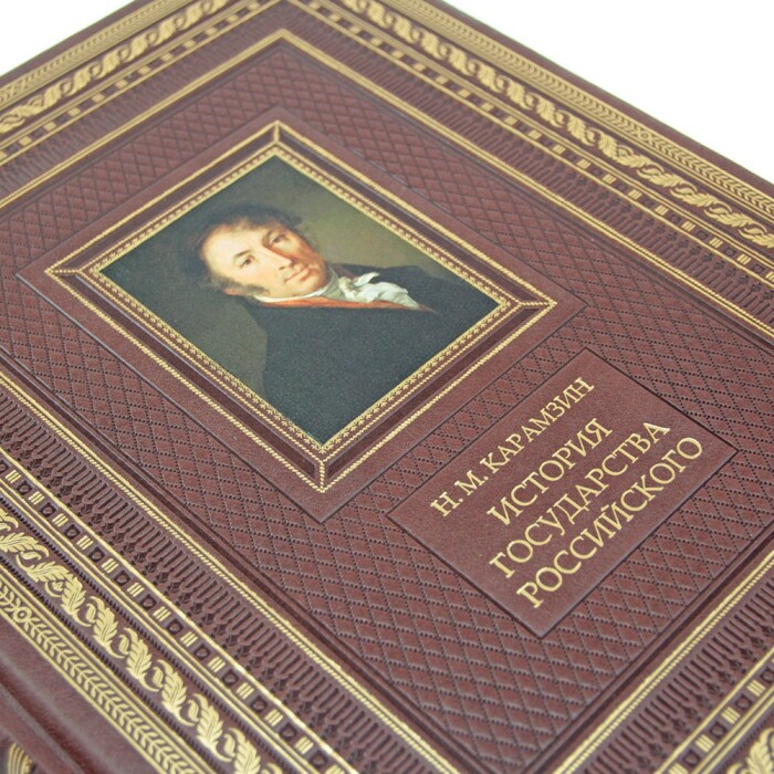 Книга в кожаном переплете "История Государства Российского. Карамзин Н.М."