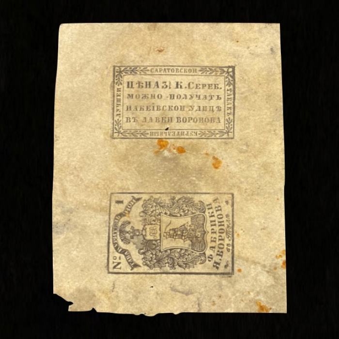 Коллекция упаковок табака и папирос. 25 листов. Россия, СССР, 1840-е – 1930-е годы