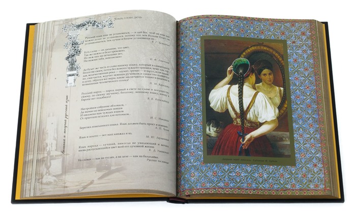 Подарочная книга в кожаном переплёте "Великий и могучий русский язык"