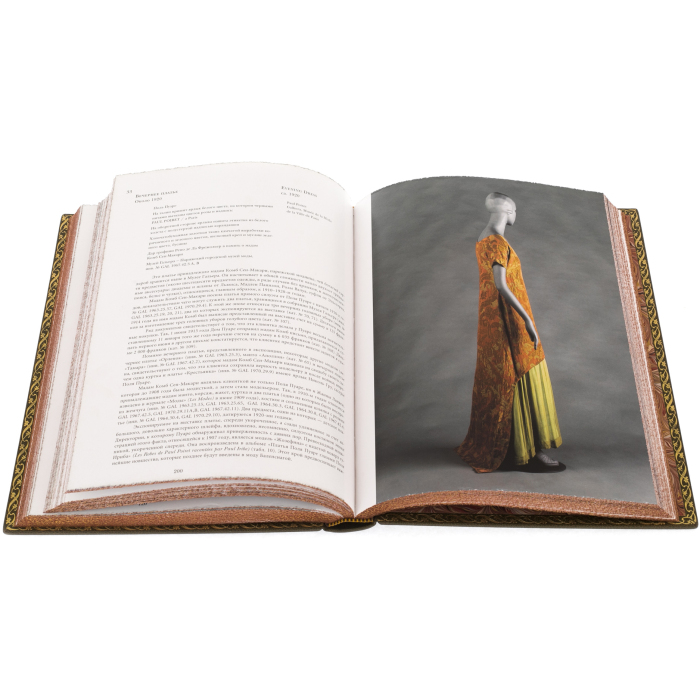 Книга в кожаном переплете "Король моды" Пуаре