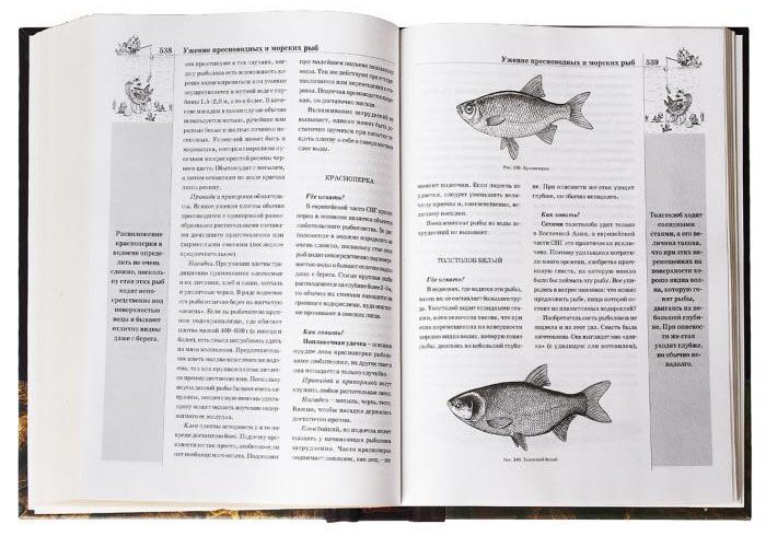 Полная энциклопедия "Клевая рыбалка"