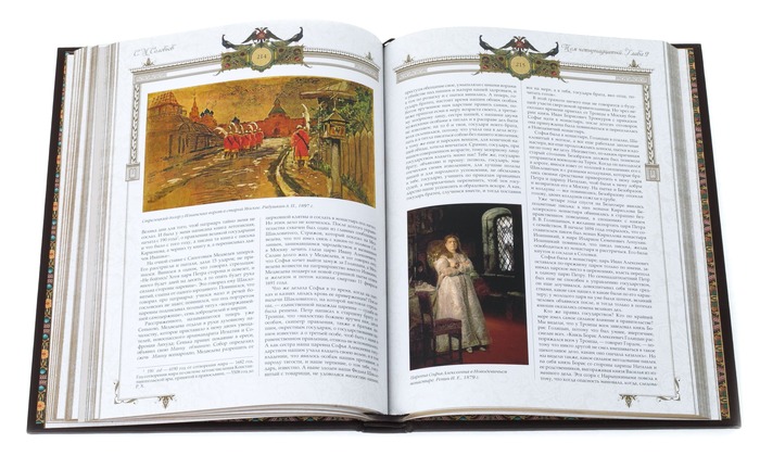 Подарочная книга "История России с древнейших времён. С.М.Соловьёв"