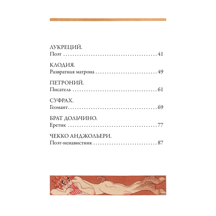 Книга в кожаном переплете "Искушение святого Антония" Гюстав Флобер