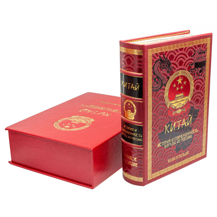 Книга в кожаном переплете "Китай. Великое наследие" в коробе