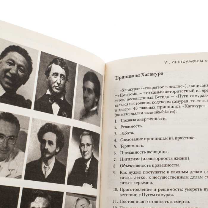 Книга в кожаном переплёте "Мудрость лидера"