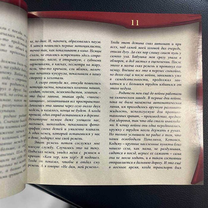 Книга с рукописным обращением и автографом актера СССР Василия Ланового