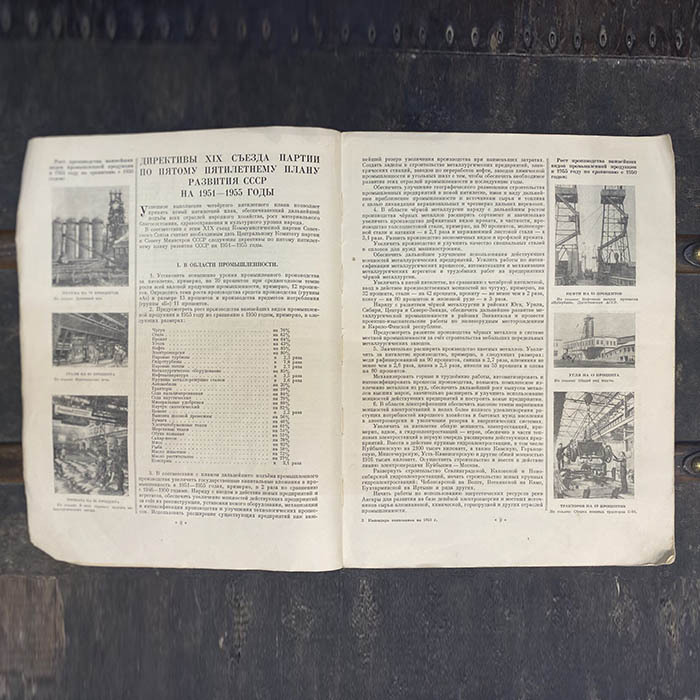 Книга «Календарь колхозника на 1953 год» Москва, Госиздательство сельскохозяйственной литературы, 1953 год.