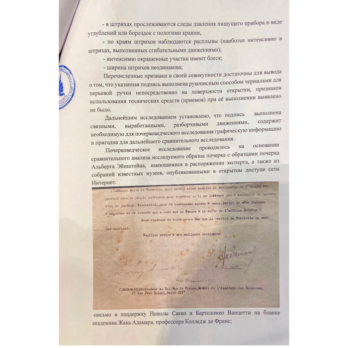 Открытка с автографом учёного Альберта Эйнштейна
