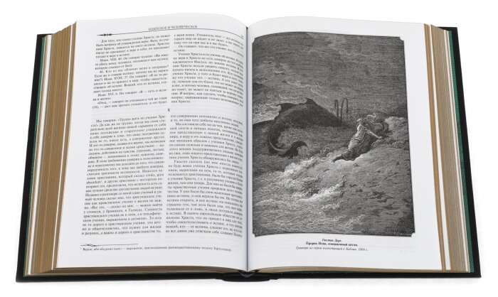 Книга в кожаном переплете "Божеское и человеческое. Лев Толстой"
