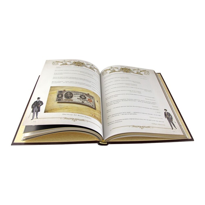 Книга в кожаном переплете "Книга власти, богатства и успеха"