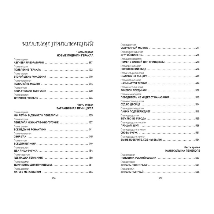 Книга "Приключения Алисы" Кир Булычёв