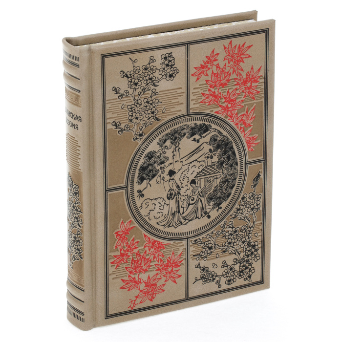 Книга "Японская поэзия"