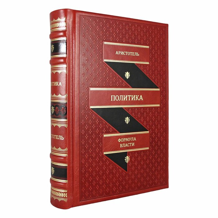 Книга в кожаном переплете "Политика. Аристотель"