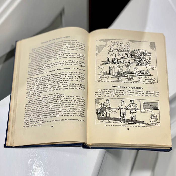 Книга «Артиллерия». Москва, Воениздат, 1938 год.
