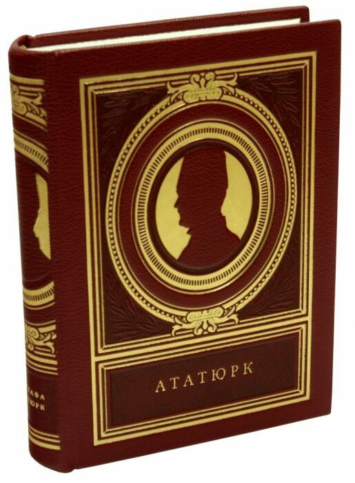 Книга в кожаном переплёте "Мысли замечательных людей: Мустафа Ататюрк"