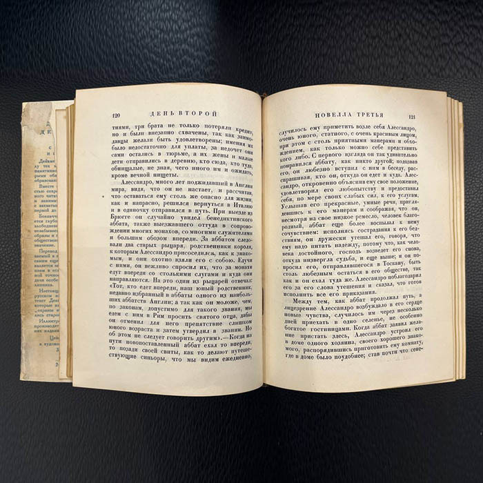 Книга "Декамерон" в 2-х томах. Боккаччо Д., Ленинград, Academia, 1928 год