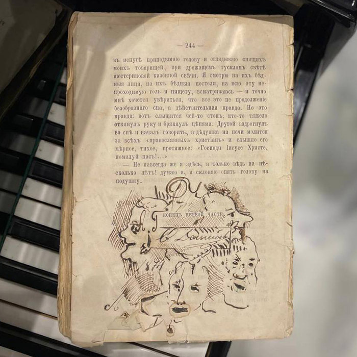 Книга с собственноручным рисунком и автографом писателя Фёдора Достоевского